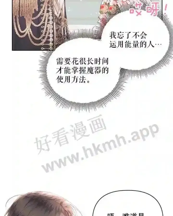 《The Siren : 恶魔的契约家人》50.契约结婚 本季完图48