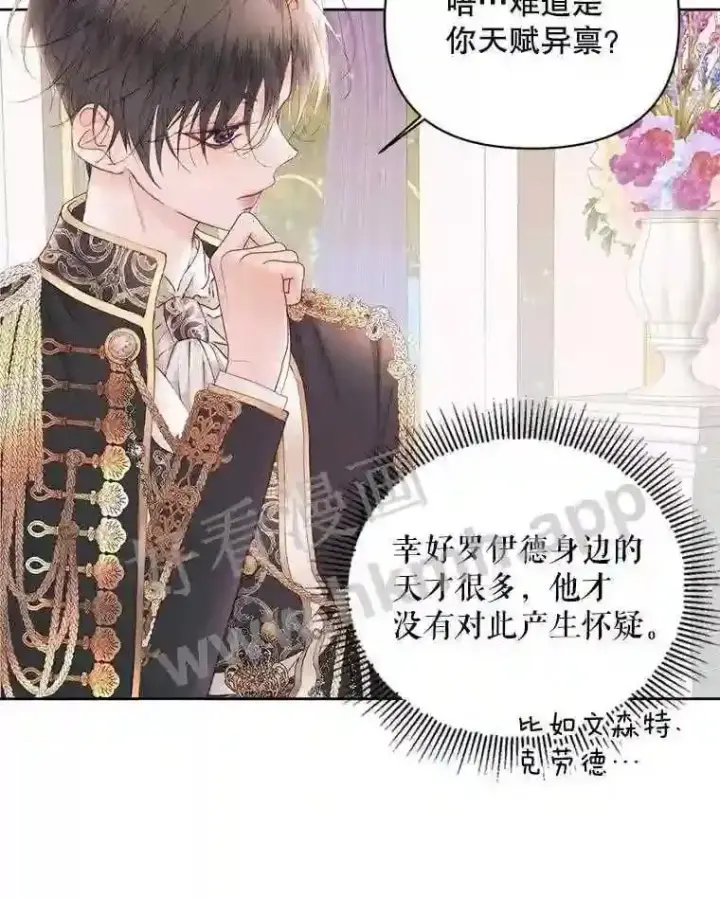 《The Siren : 恶魔的契约家人》50.契约结婚 本季完图49