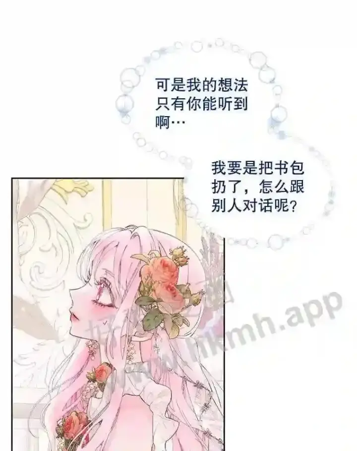 《The Siren : 恶魔的契约家人》50.契约结婚 本季完图54