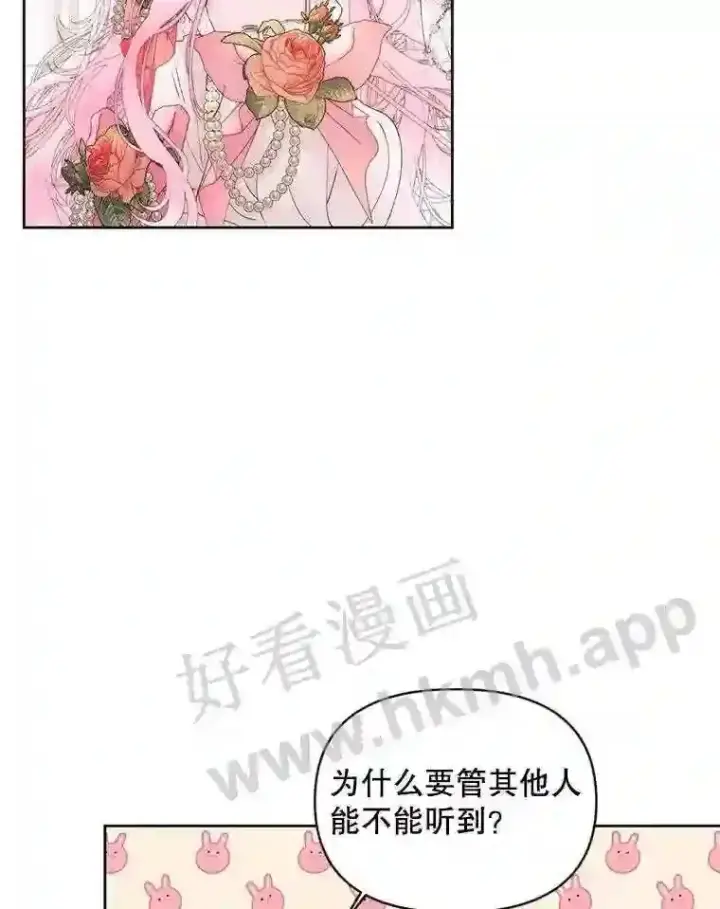 《The Siren : 恶魔的契约家人》50.契约结婚 本季完图55