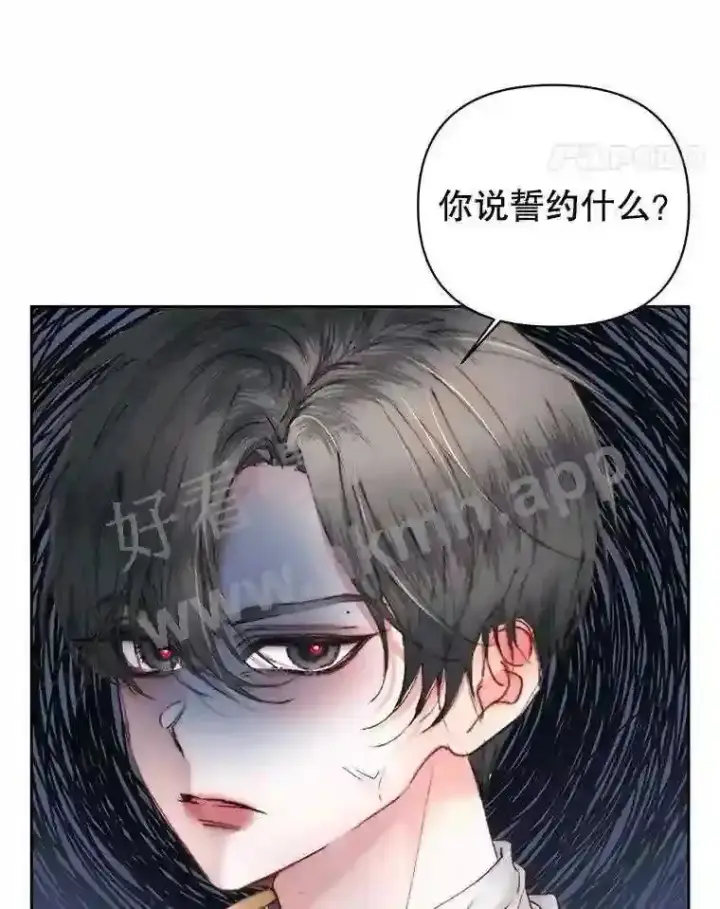 《The Siren : 恶魔的契约家人》50.契约结婚 本季完图60