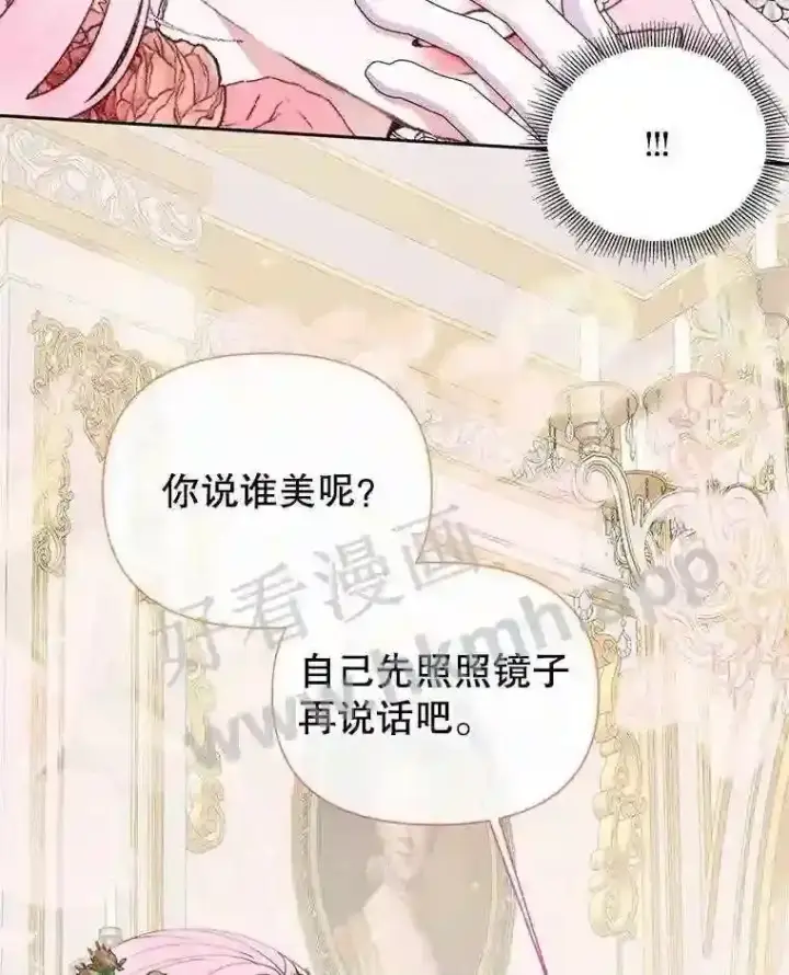 《The Siren : 恶魔的契约家人》50.契约结婚 本季完图8