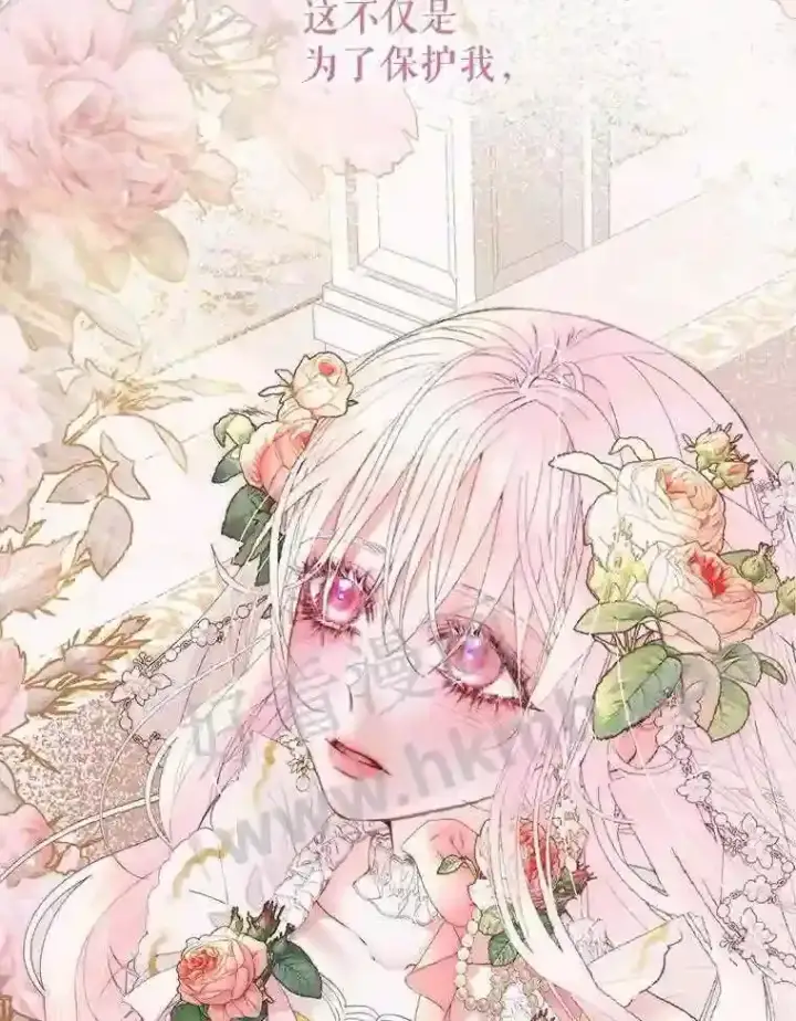 《The Siren : 恶魔的契约家人》50.契约结婚 本季完图89