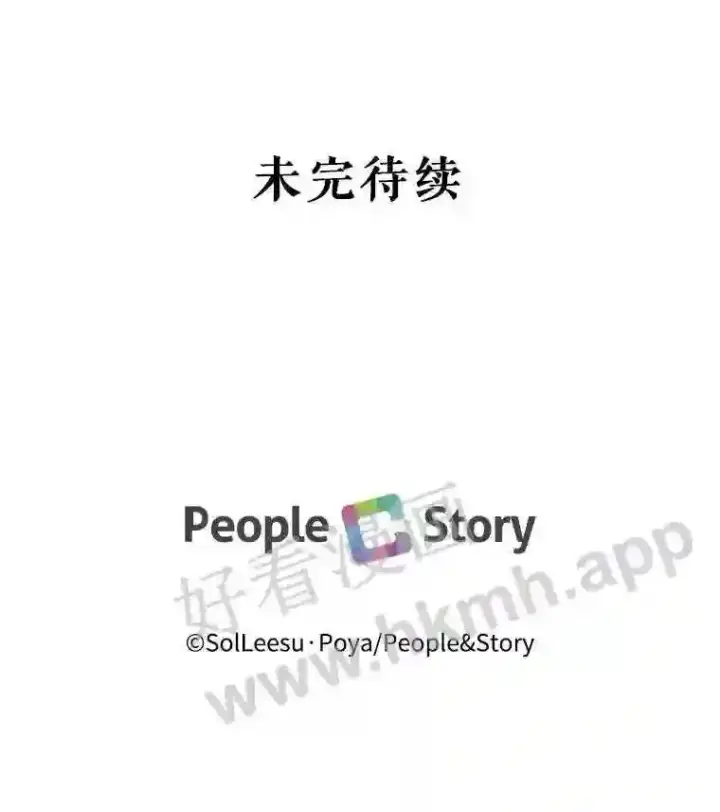 《The Siren : 恶魔的契约家人》50.契约结婚 本季完图94