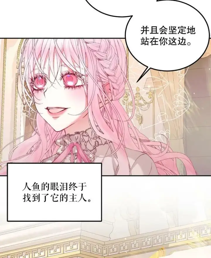 《The Siren : 恶魔的契约家人》51.爱的信物图100