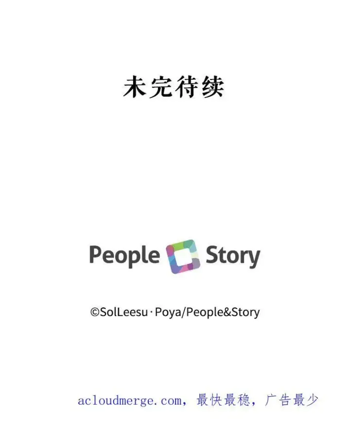 《The Siren : 恶魔的契约家人》51.爱的信物图103