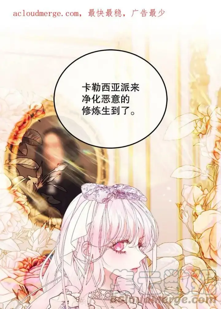 《The Siren : 恶魔的契约家人》51.爱的信物图104