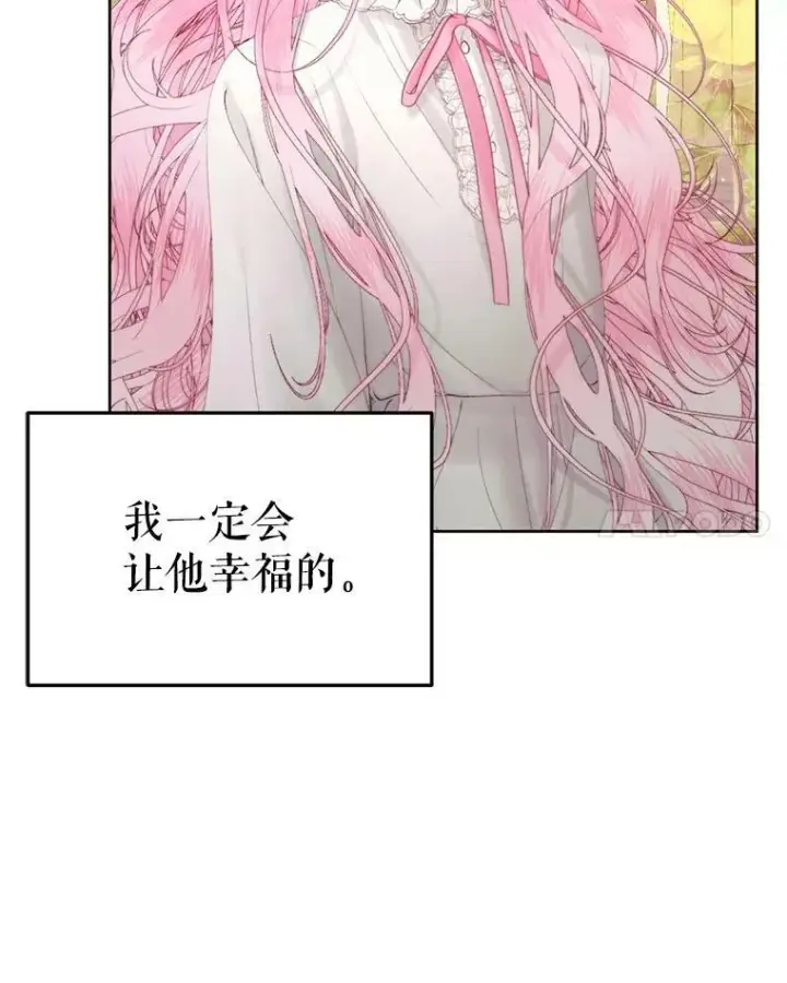 《The Siren : 恶魔的契约家人》51.爱的信物图14