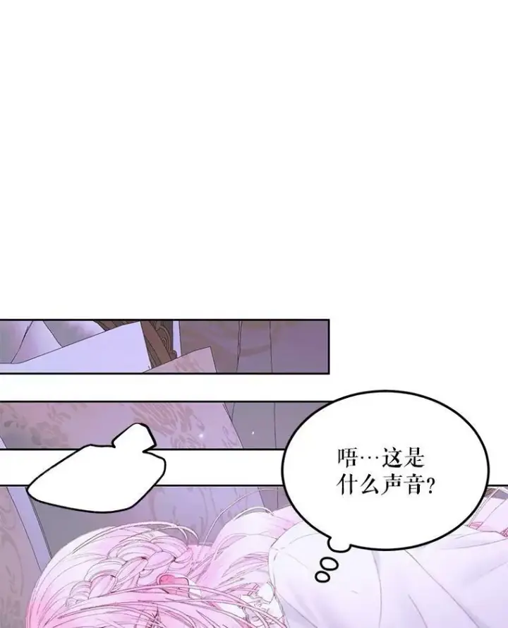 《The Siren : 恶魔的契约家人》51.爱的信物图16
