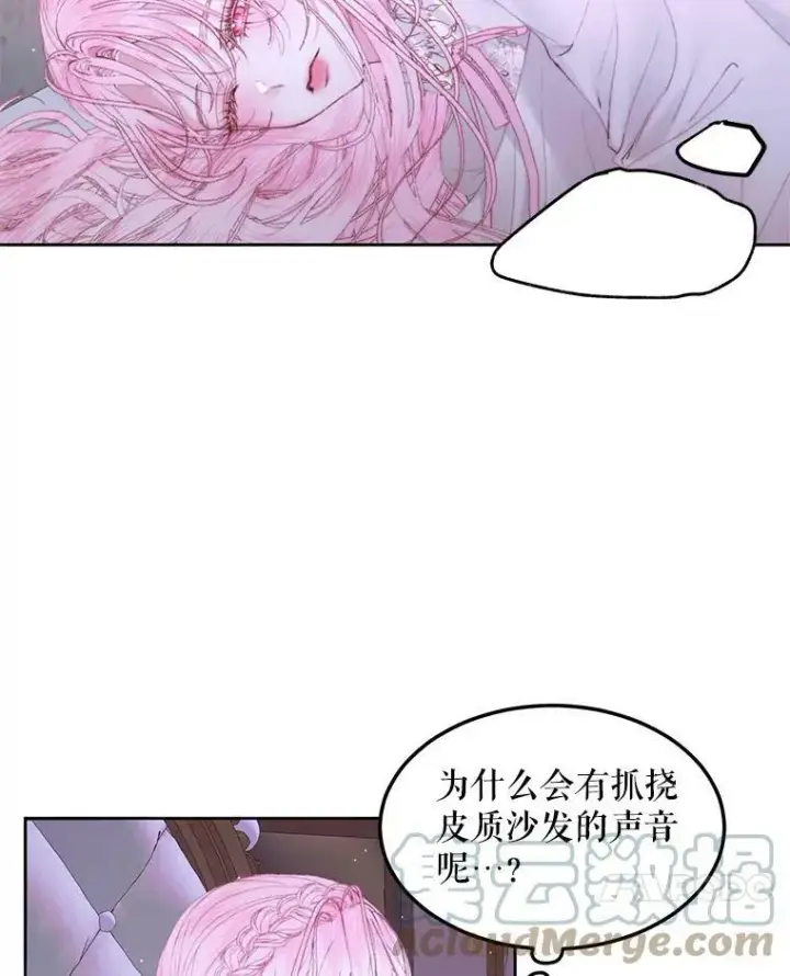《The Siren : 恶魔的契约家人》51.爱的信物图17