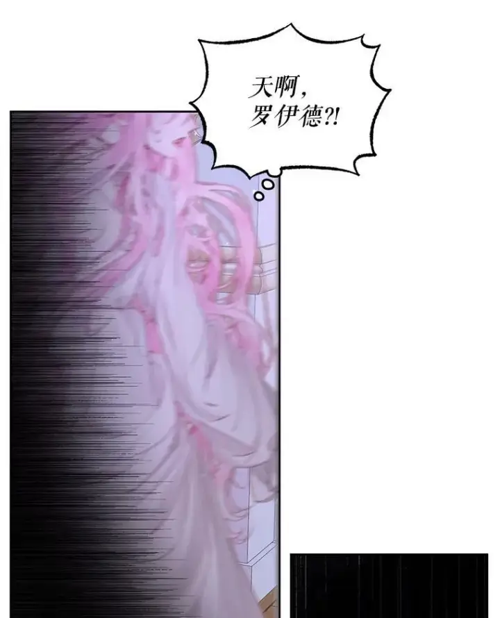 《The Siren : 恶魔的契约家人》51.爱的信物图22