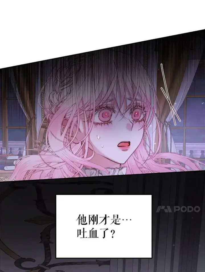 《The Siren : 恶魔的契约家人》51.爱的信物图24