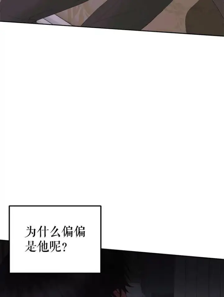 《The Siren : 恶魔的契约家人》51.爱的信物图26