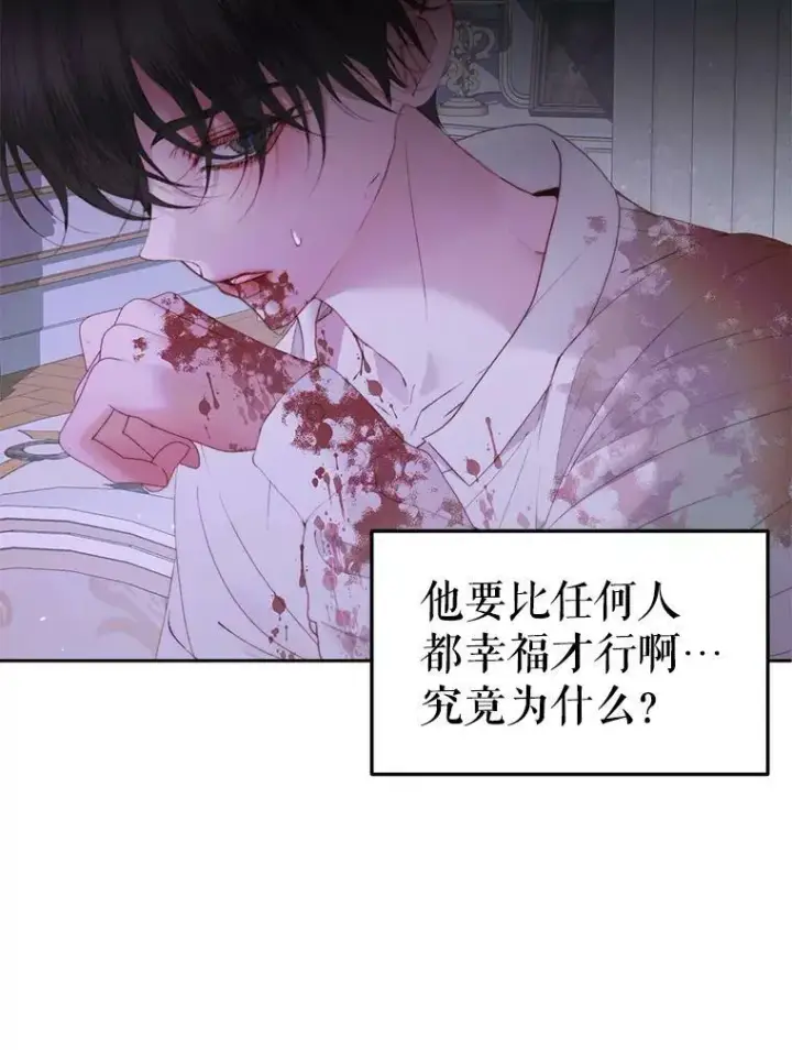 《The Siren : 恶魔的契约家人》51.爱的信物图27