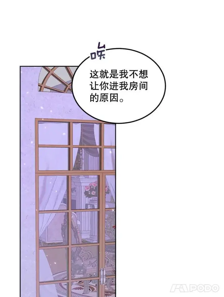 《The Siren : 恶魔的契约家人》51.爱的信物图28