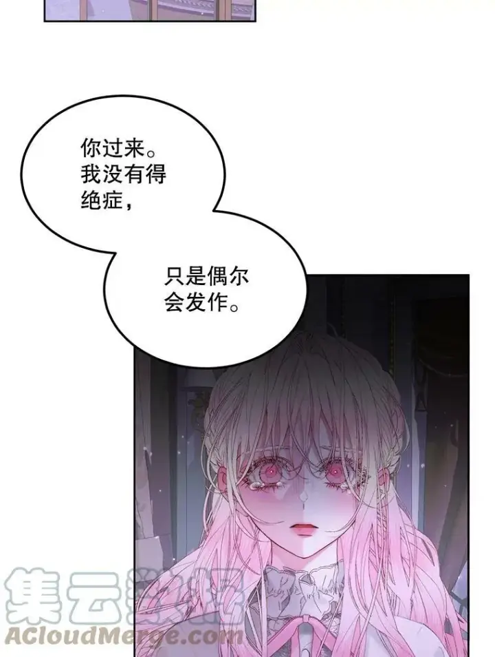 《The Siren : 恶魔的契约家人》51.爱的信物图29