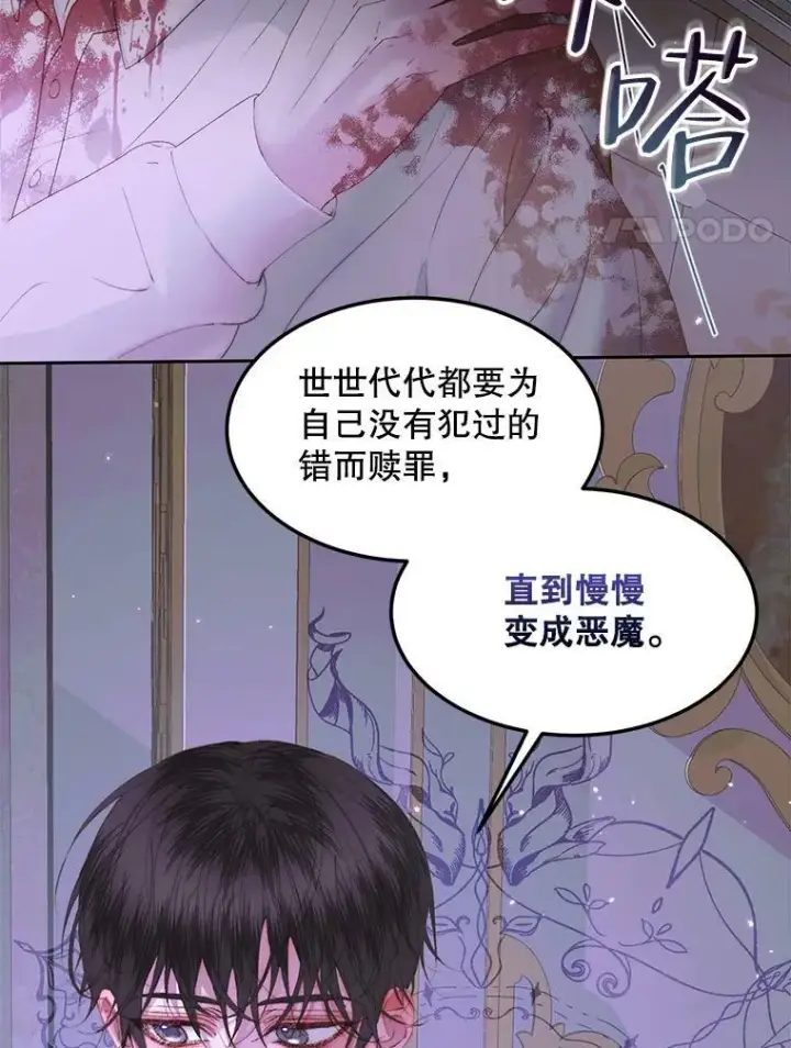 《The Siren : 恶魔的契约家人》51.爱的信物图31