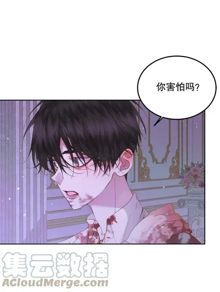 《The Siren : 恶魔的契约家人》51.爱的信物图33