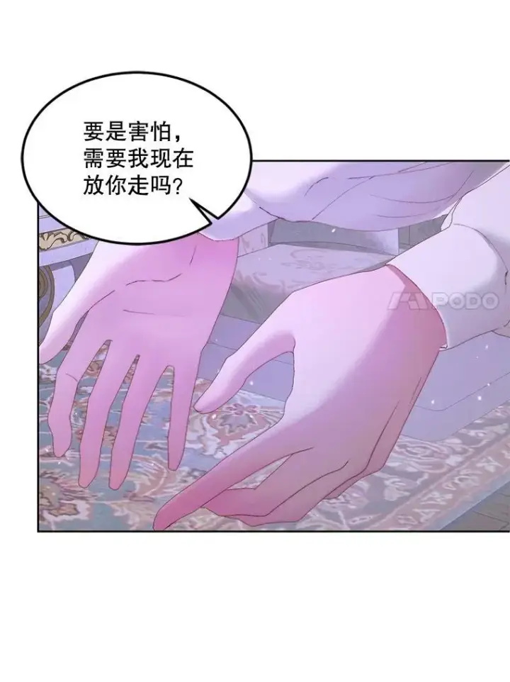 《The Siren : 恶魔的契约家人》51.爱的信物图34