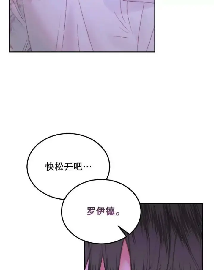 《The Siren : 恶魔的契约家人》51.爱的信物图40