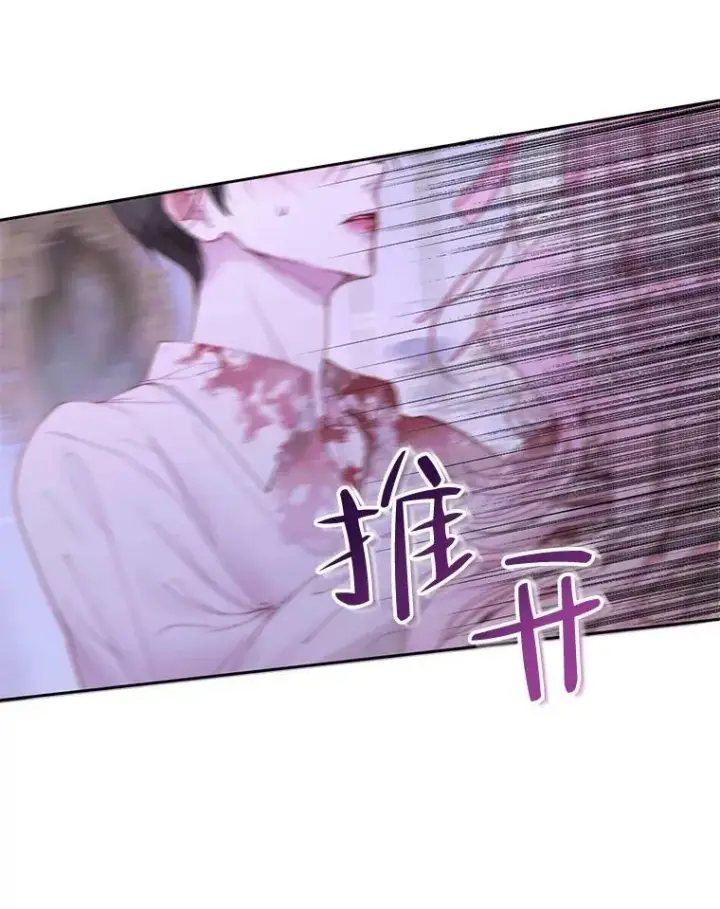 《The Siren : 恶魔的契约家人》51.爱的信物图42