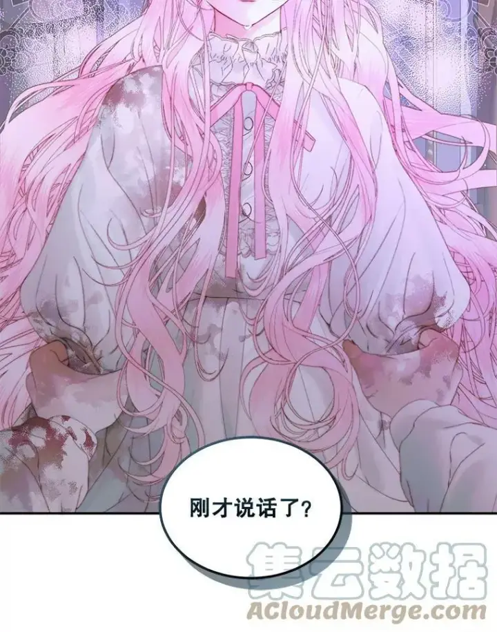 《The Siren : 恶魔的契约家人》51.爱的信物图45