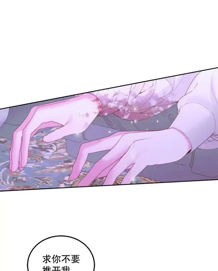 《The Siren : 恶魔的契约家人》51.爱的信物图46