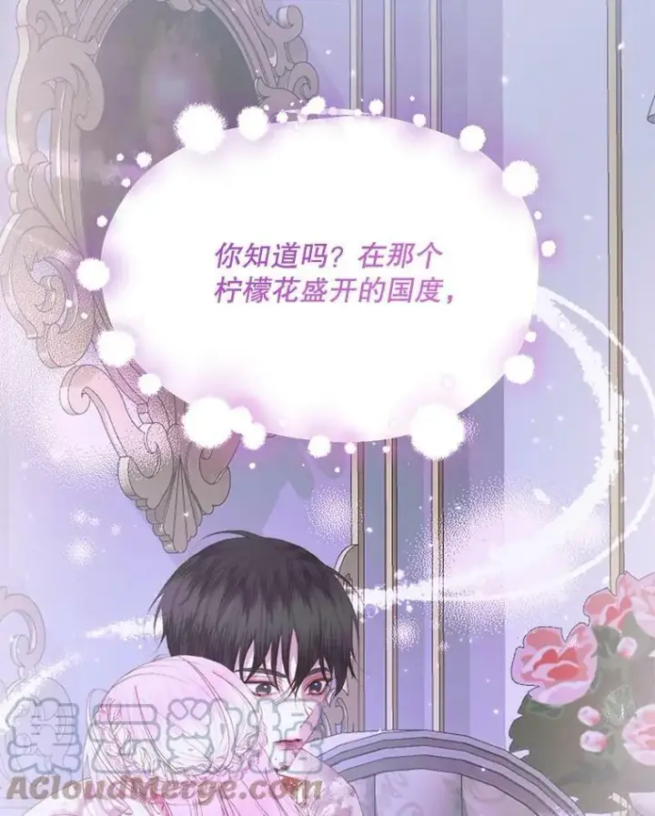 《The Siren : 恶魔的契约家人》51.爱的信物图49