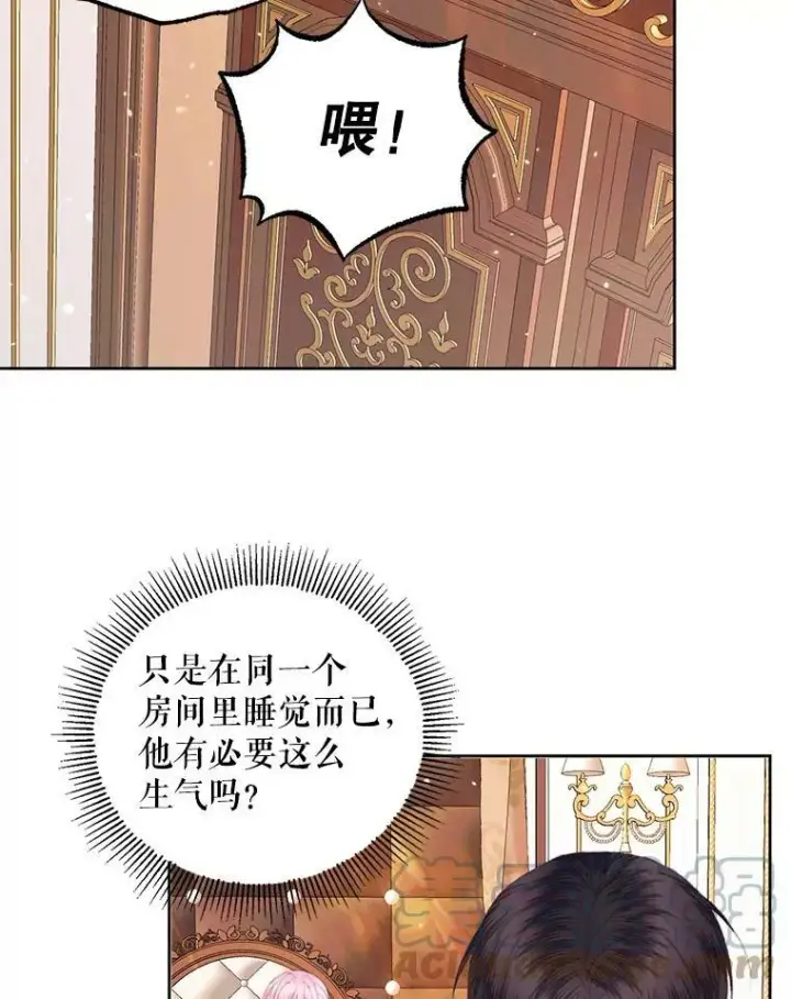 《The Siren : 恶魔的契约家人》51.爱的信物图5