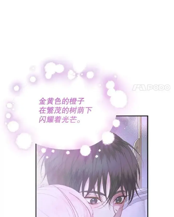《The Siren : 恶魔的契约家人》51.爱的信物图51