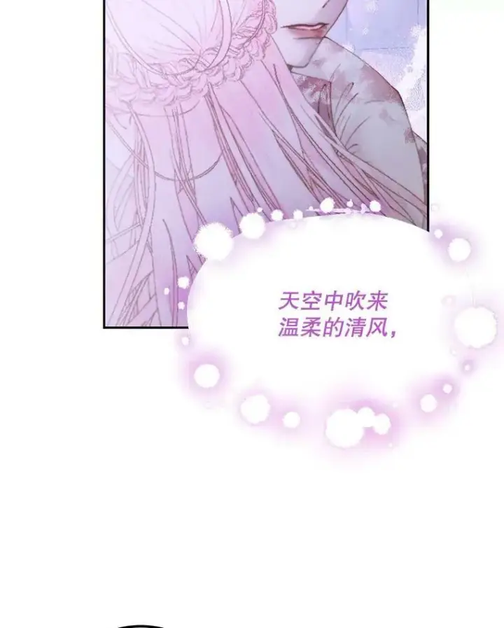 《The Siren : 恶魔的契约家人》51.爱的信物图52