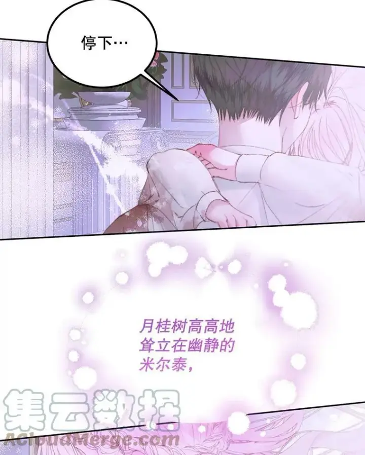 《The Siren : 恶魔的契约家人》51.爱的信物图53