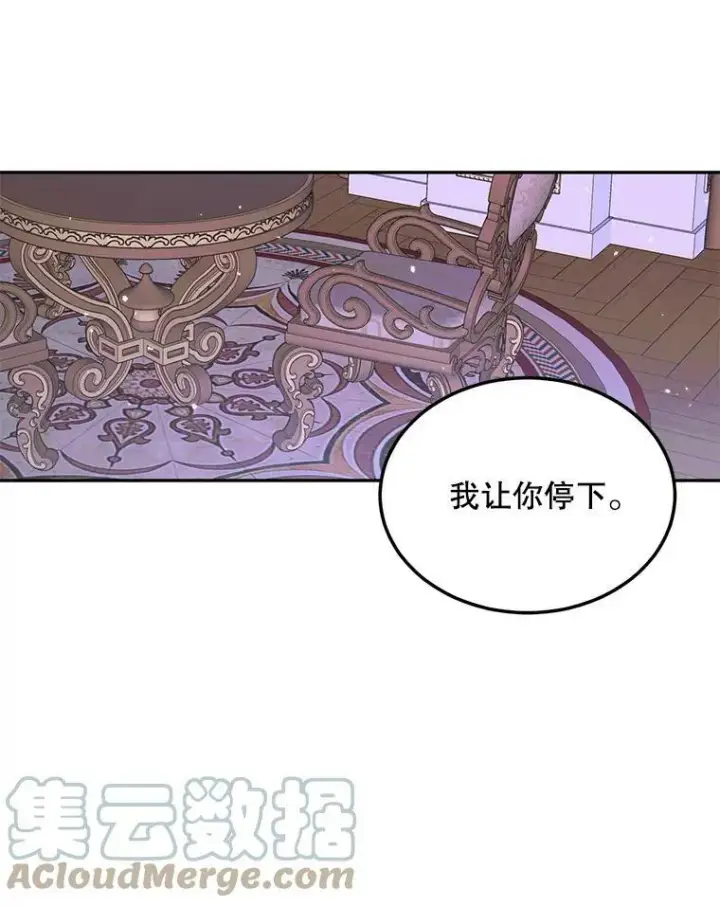 《The Siren : 恶魔的契约家人》51.爱的信物图57