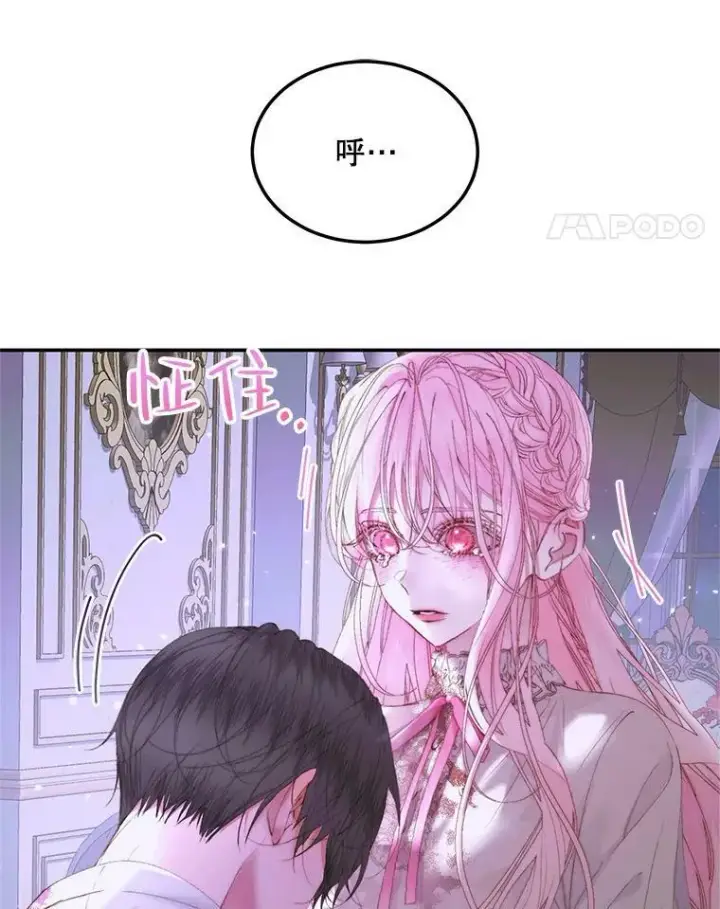 《The Siren : 恶魔的契约家人》51.爱的信物图58