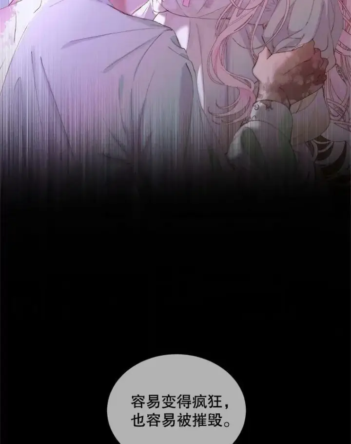 《The Siren : 恶魔的契约家人》51.爱的信物图59