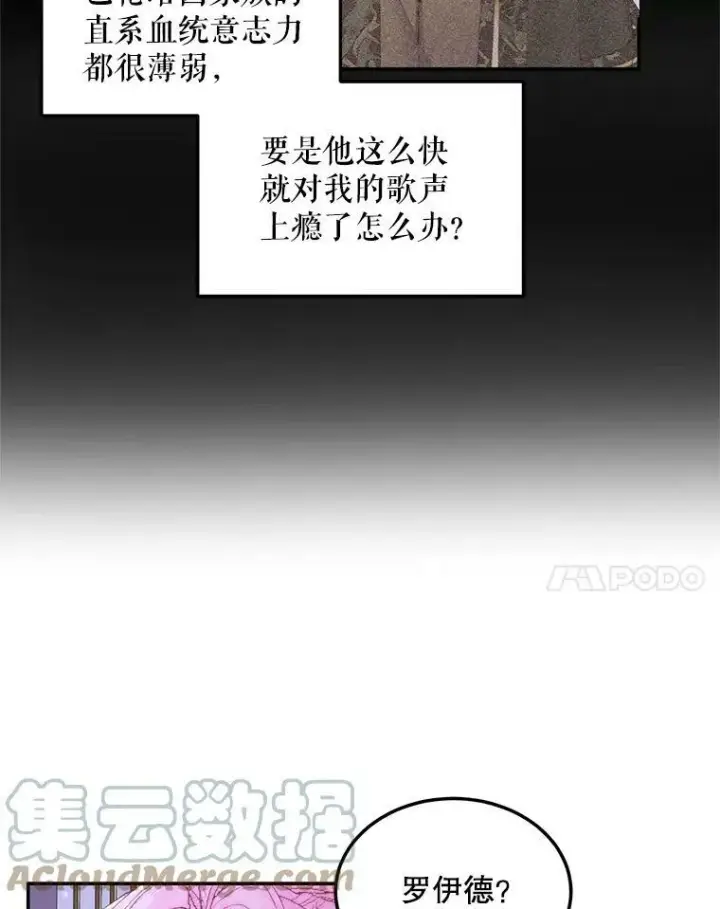 《The Siren : 恶魔的契约家人》51.爱的信物图61
