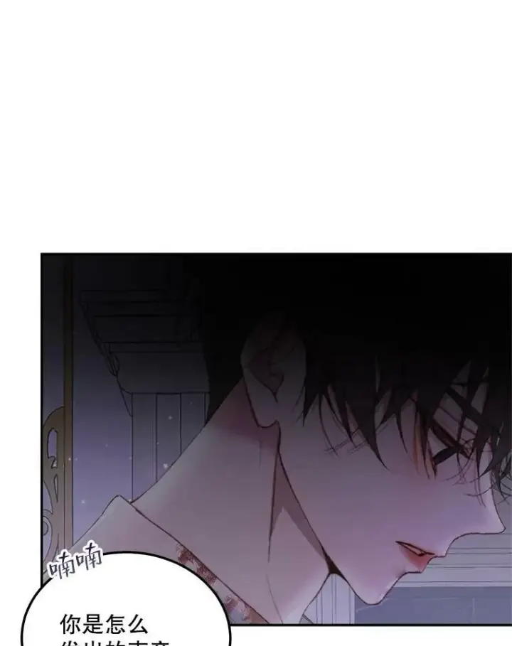 《The Siren : 恶魔的契约家人》51.爱的信物图63
