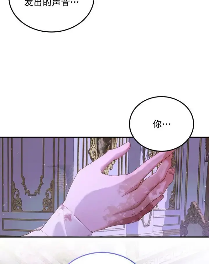 《The Siren : 恶魔的契约家人》51.爱的信物图64