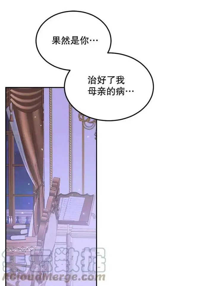 《The Siren : 恶魔的契约家人》51.爱的信物图69