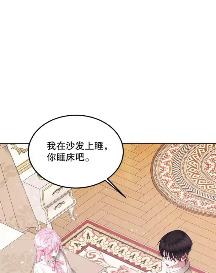 《The Siren : 恶魔的契约家人》51.爱的信物图7