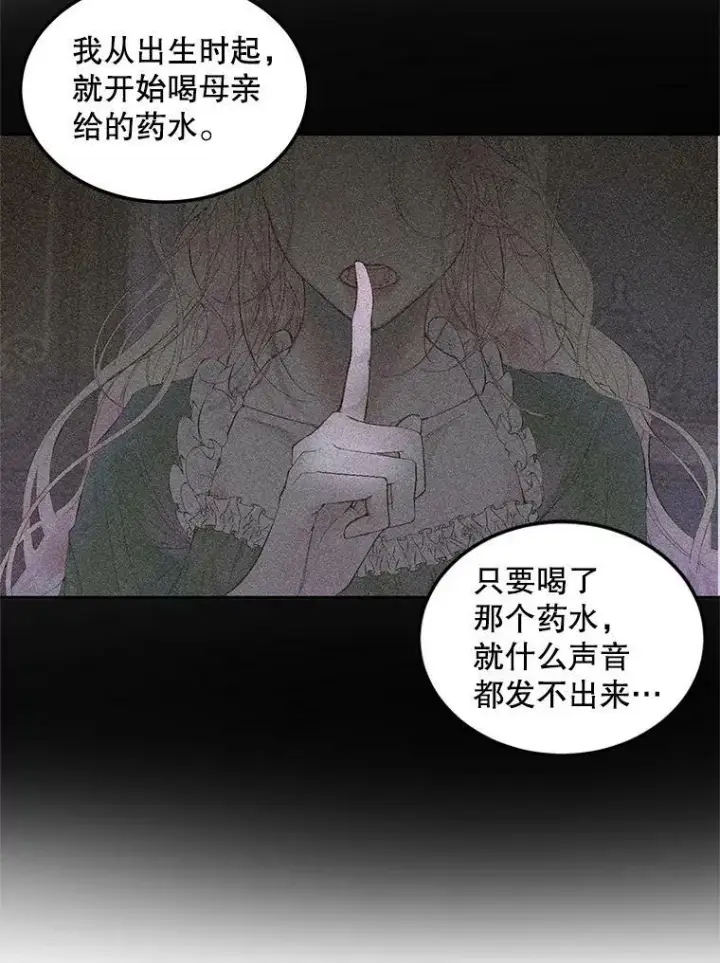 《The Siren : 恶魔的契约家人》51.爱的信物图72