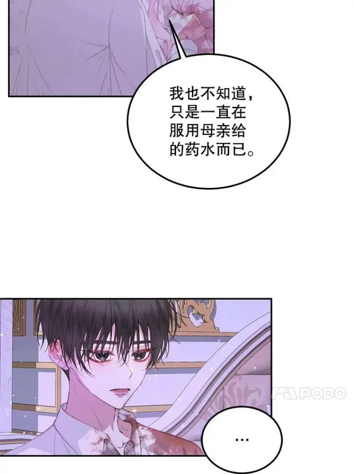 《The Siren : 恶魔的契约家人》51.爱的信物图74