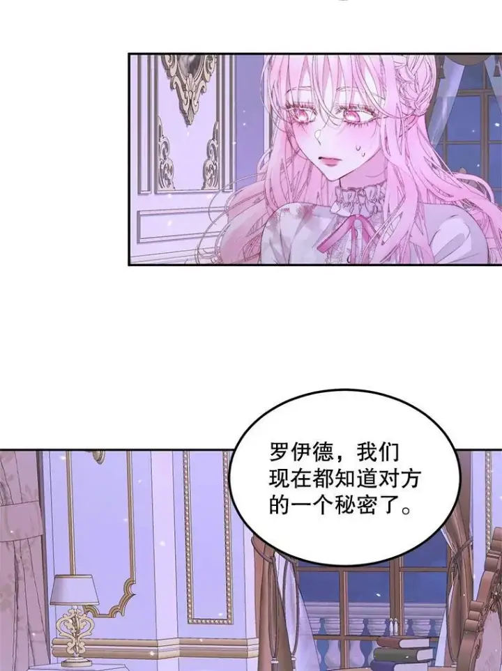 《The Siren : 恶魔的契约家人》51.爱的信物图75