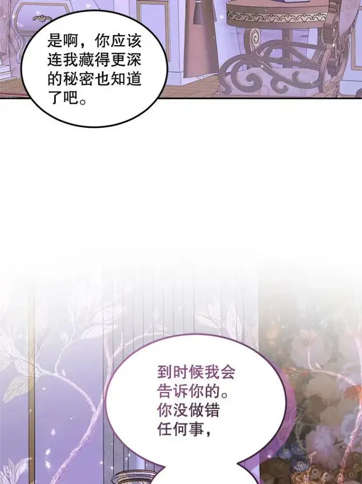 《The Siren : 恶魔的契约家人》51.爱的信物图76
