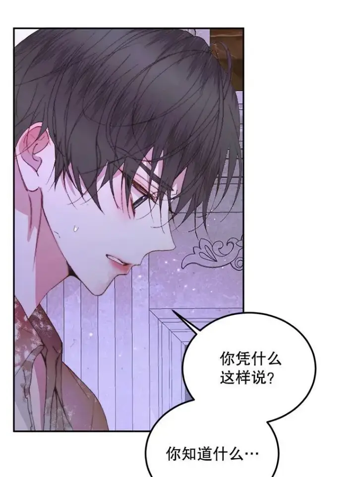 《The Siren : 恶魔的契约家人》51.爱的信物图79