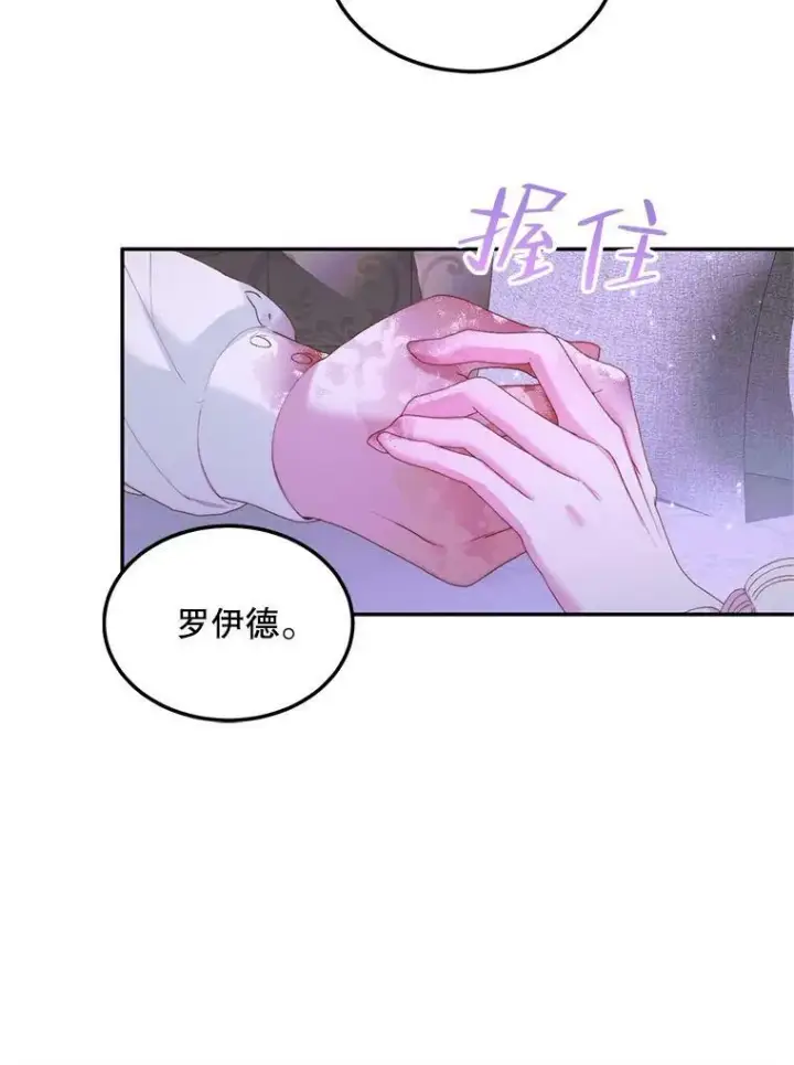 《The Siren : 恶魔的契约家人》51.爱的信物图80