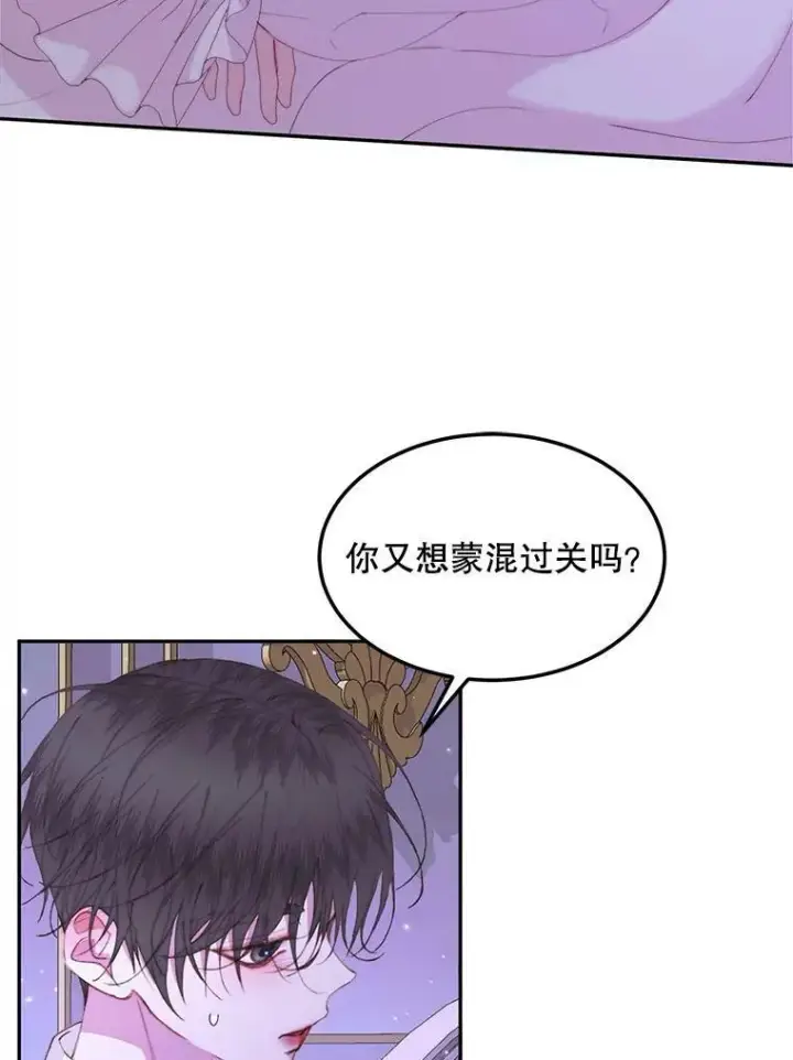 《The Siren : 恶魔的契约家人》51.爱的信物图83