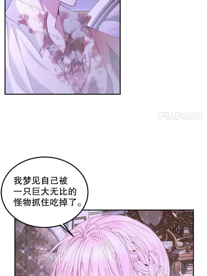 《The Siren : 恶魔的契约家人》51.爱的信物图84