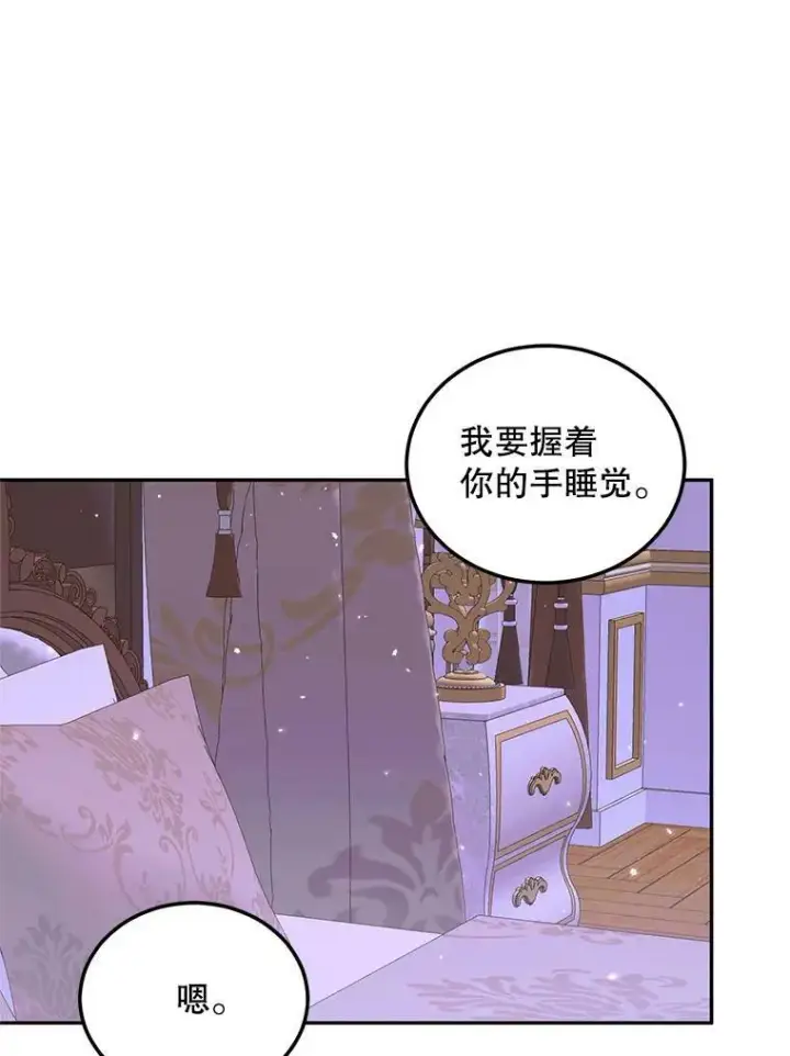 《The Siren : 恶魔的契约家人》51.爱的信物图86