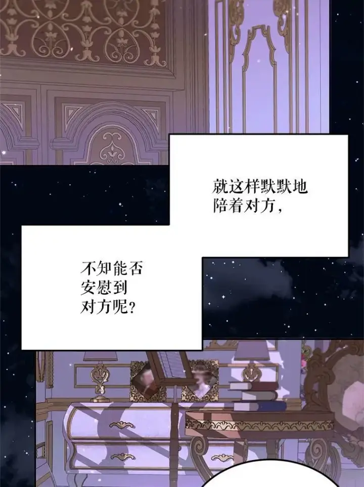 《The Siren : 恶魔的契约家人》51.爱的信物图88